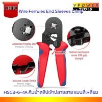ราคา OHIO HSC8-6-4A คีมย้ำสลิปเข้าปลายสาย ย้ำหางปลา ย้ำสายไฟ แบบสี่เหลี่ยม (20393955550)