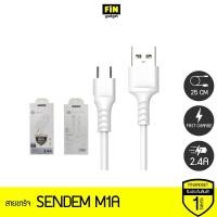 ราคา สายชาร์จ SENDEM M1A Fast Charge 2.4 A (3278167447)