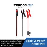 ราคา TOPDON อุปกรณ์เสริม - ชุดสายต่อเครื่องพร้อมปากคีบแบตเตอรี่ (Tornado Connect Alligator Clamp) (21507679884)
