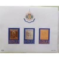 ราคา แสตมป์ ร.9 มหามงคล พระชนม์พรรษา 6 รอบ เงิน ทอง นาค (12888150462)