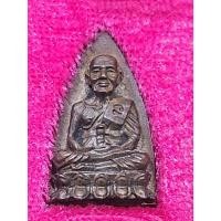 ราคา หลวงปู่ทวด วัดช้างให้ อาจารย์นอง วัดทรายขาว ปลุกเสก หลังเตารีดเล็ก พ.ศ.2535 (23439853907)