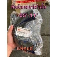 ราคา แท้ศูนย์ !!! ท่อยางอินเตอร์ อีซูซุดีแมกซ์ ปี 2005-2011 (14640687021)