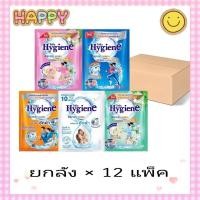 ราคา ( ยกลัง12แพ็ค) ไฮยีน น้ำยาซักผ้า ขนาด 35 มล. เลือกสีได้ (51151845008)