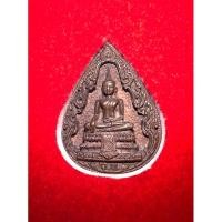 ราคา เหรียญหล่อหยดน้ำ ลพ.วัดไร่ขิง รุ่นสร้างโรงพยาบาล ปี 2522 (นวะโลหะ) (27307911231)