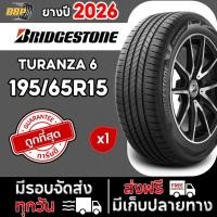 ราคา ถูกที่สุด ยาง Bridgestone รุ่นTuranza 6 195/65R15 ปี 26 (1 เส้น) แถมฟรีจุ๊บลมยาง รับประกันคุณภาพทุกเส้น (42115274814)