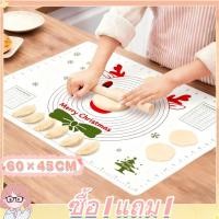 ราคา 【ซื้อ1แถม1】แผ่นรองอบซิลิโคนขนาด ขนาด 40x60CM นวดแป้งไม่ติดพื้นผิว ทำให้แป้งนวดขึ้นรูปได้ง่ายขึ้น (51102019300)