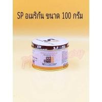 ราคา สารเสริม SP เอสพี ตราอเมริกันเบเกอร์ มีขนาด 100 กรัม (43512738837)