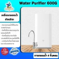 ราคา Xiaomi Mi Water Purifier 1A เครื่องกรองน้ำอัจฉริยะ ระบบการกรองน้ำ 4 ชั้น 500G/600G/400G ติดตั้งได้ง่าย ควบคุมผ่าน APP (20207753655)