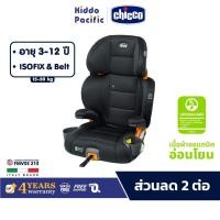 ราคา Chicco Kidfit Cleartex Car Seat คาร์ซีทเด็กโตรองรับ Isofix,Belt สามารถถอดพนักพิงออกเป็นเบาะ Booster ได้ (18804340020)
