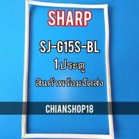 ราคา Sharp รุ่นSJ-G15S-BL 1 ประตู (21955134886)
