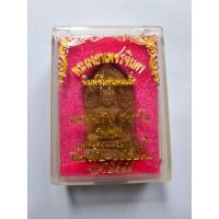 ราคา พระผงยาเพชรจินดา หลวงพ่ออุ้น วัดตาลกง จ.เพชรบุรี ปี2544 (43161707094)