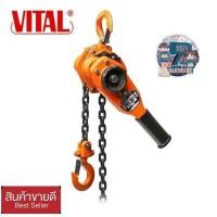 ราคา VITAL (VITAL) รอกโยก 3/4 TON (VR-08)ของแท้100% (26671929845)