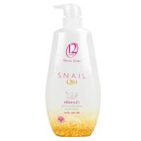 ราคา 12 Plus Snail Q10 | ทเวลฟ์พลัส สเนล คิวเทน ครีมอาบน้ำ 450มล. (1548507068)