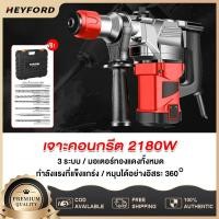 ราคา สว่านโรตารี่ เจาะคอนกรีต 2180W สว่านเจาะปูน / สว่านเจาะคอนกรีต รุ่นงานหนัก สว่านโรตารี่ 3 ระบบ สว่านเจาะคอนกรีต โรตารี่ (21252999363)