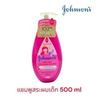 ราคา Johnson’s Shampoo Active Kids Shiny Drops จอห์นสัน แอคทีฟ คิดส์ ชายน์นี่ ดร็อปส์ แชมพูเด็ก สีชมพู 500ml (28504159394)