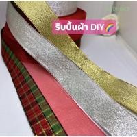 ราคา ริบบิ้นผ้า DIY ขนาด 2 ซม. ถึง 1 นิ้ว ตัดแบ่งขายเป็นหลา (10573085034)