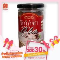 ราคา KETOเครื่องดื่มโกโก้ชาตรา KoKoaHut[พร้อมส่ง]รสอร่อย ชงง่ายได้ทุกที่ทุกเวลา เฉพาะคนทานคีโต ไม่ทำให้อ้วน ขนาด 180 กรัม (7784049446)