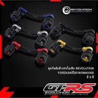 ราคา กันล้มข้างท่อไอเสีย Revolution Forza 300 350 / ADV 350 / Xmax 300 (12290223921)