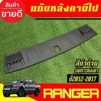 ราคา แก๊บหลังคามีไฟ LED ชุดแต่งบนหลังคา สีดำด้าน FORD RANGER 2012 - 20217 (สำหรับรุ่นมีราวหลังคา) (27524513445)