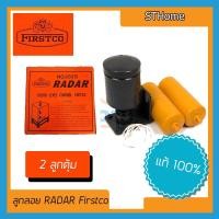 ราคา (ส่งทุกวัน) (RADAR) ลูกลอยไฟฟ้า ลูกลอยเรด้าส้ม ลูกลอยถังน้ำ ลูกลอยตัดน้ำ ลูกลอยแท้งน้ำ สวิทซ์ลูกลอยไฟฟ้า 2ลูกตุ้ม FIRSTC (22717047247)