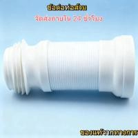 ราคา thedailybloom1，จัดส่งภายใน 24 ชั่วโมง，ท่อเฟล็กซ์ชักโครก ข้อต่อชักโครกออกผนัง ท่อย่นชักโครก ข้อต่อท่อชักโครกออกกำแพง (55402450623)