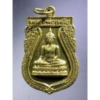 ราคา Antig Fast 804 เหรียญเสมาหลวงพ่อเหลือ วัดหงษ์ อำเภอเมือง จังหวัดพิจิตร สร้างปี 2548 (22887356810)