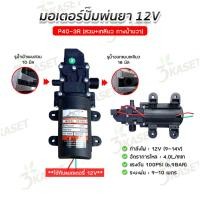 ราคา ปั๊มพ่นยาแบตเตอรี่ มอเตอร์ ปั้มพ่นยา ปั้มพ่นหมอก (43258653433)