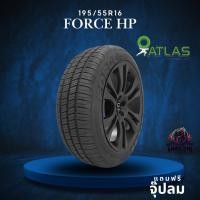 ราคา ยาง 195/55R16 ATLAS รุ่น FORCE HP ราคาต่อเส้น ปี 2025 (27292297395)