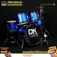 ราคา DK Drum Kingdom กลองชุดเล็ก 5 ใบ พร้อม เก้าอี้ ไม้กลอง ขาฉาบ 1 ต้น ขาไฮแฮท 1 ต้น และ ฉาบ รุ่น Junior Drum Set (Blue) (7117271453)