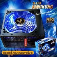 ราคา Power Supply 620W ITSONAS KINGKONG (13742467884)