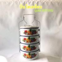 ราคา ปิ่นโตเคลือบ 14 cm 4ชั้น ปิ่นโตใส่อาหาร ปิ่นโตโบราณ (6824317702)