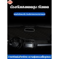 ราคา การรัประกัน UV คุณภาพดีผ้าคลุมรถหนาสี่ชั้น แฟอยด์ สะท้อนความร้อน ม่านังแดด ผ้าคลุมกระจกหน้ารถยนต์ ผ้าคลุมกระจกรถยนต์ ผ้า (49700994353)