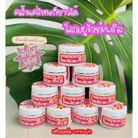 ราคา ครีมโสมคุณยูไวท์เพิร์ล 10 กระปุก #โสม (11422971596)