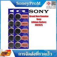 ราคา SONY CR2025 3V LITHIUM BUTTON COIN แบตเตอรี่สําหรับนาฬิกา/กุญแจรถ/ของเล่น (54656532523)