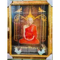 ราคา กรอบรูปพร้อมภาพมงคลหลวงพ่อรวย ขนาด15*20นิ้ว (21092452875)