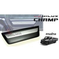 ราคา กาบข้างประตูรถยนต์ Toyota hilux champ ปี 2023 (24820669608)