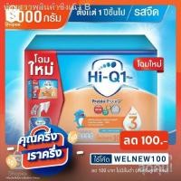 ราคา ✶ஐ☬##ลดพิเศษ!!!## ไฮคิว1พลัส พรีไบโอโพรเทค Hi-Q 1plus Prebio ProteQ สูตร3 (3,000g)*EXP 17/02/2022* (8380584145)