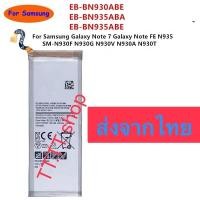 ราคา แบตเตอรี่ Samsung Galaxy Note 7 / Samsung Galaxy Note FE N935 SM-N930 N930G N930V N930A N930T EB-BN935ABE 3200mAh ส่งจาก (40363903929)