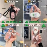 ราคา หลากหลาย geely EX2 ev/e.mas 5/Proton emas 5 รถพิเศษเปลือกกุญแจรถจี้สดสาวน่ารักรถใหม่ต้องมี K (46109574968)