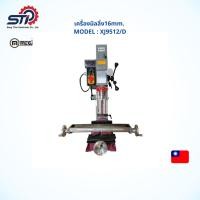 ราคา เครื่องมิลลิ่ง16mm.(Milling machine) MEGA รุ่นXJ9512/D *รับประกันสินค้า 6 เดือน* (15822160002)
