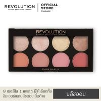 ราคา Makeup Revolution Ultra Blush Palette - Goddess (775120511)