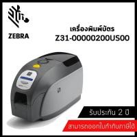 ราคา ZEBRA ZXP3 Series3 Card Printer เครื่องพิมพ์บัตร (4613858174)