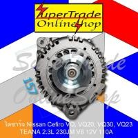 ราคา ไดชาร์จ Nissan Cefiro VQ, Teana 2.3L 230JM V6 12V 110A (6377342142)