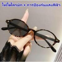 ราคา แว่นกรองแสงกรอบวงริสุดเก้ เลนส์เปลี่ยนได้ คุณภาพ ดี [จัดส่งจากกรุงเทพฯ] [แถมกล่องแว่นและผ้าเช็ดแว่นฟรี] แว่นกรองแสงสีฟ้า (54050788359)