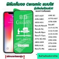 ราคา ฟิล์มเซรามิกส์ แบบด้าน/ใส SAMSUNG A32 A05 A05S A11 A52S A42 J7 J710 J7PRO J7PLUS J4PLUS J6 PLUS J7PRIME J8 A7 2017 2018 (22281084976)