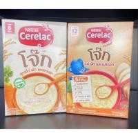 ราคา NESTLE CERELAC JOKE เนสท์เล่ ซีรีแล็ค โจ๊ก อาหารเสริมสำหรับทารก สูตรไก่ ผัก และแครอท ขนาด 200 กรัม #ซีรีแล็คโจ๊ก (12247777217)