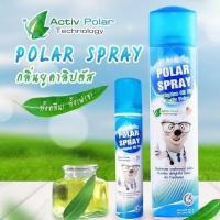 ราคา โพลาร์ สเปรย์ สเปรย์ยูคาลิปตัส Polar spray eucalyptus oil plus activ polar ขนาด 80, 280 ml.(1ขวด) (14783350424)