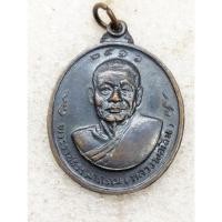 ราคา เหรียญ หลวงพ่อเงินหลังหลวงพ่อแช่ม ปี 2516 วัดดอนยายหอม no.2597 (28379822868)