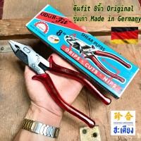 ราคา Made in Germany SHEARS PLIERS คีมFit คีมขาเเดง รุ่นเก่า 8 นิ้ว ของเยอรมันตะวันตก (26906032142)