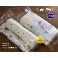 ราคา Enfant. เซ็ตผ้านวม หมอนหลุมหัวทุย หมอนข้าง (1687941829)